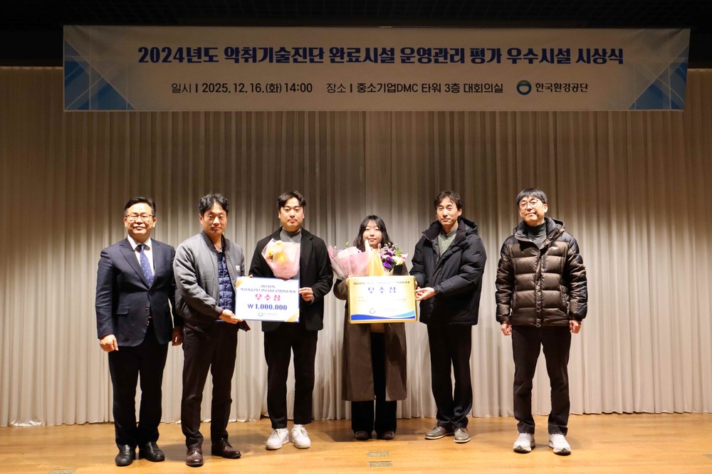 광천 공공하수처리시설, 악취 개선 ‘우수’