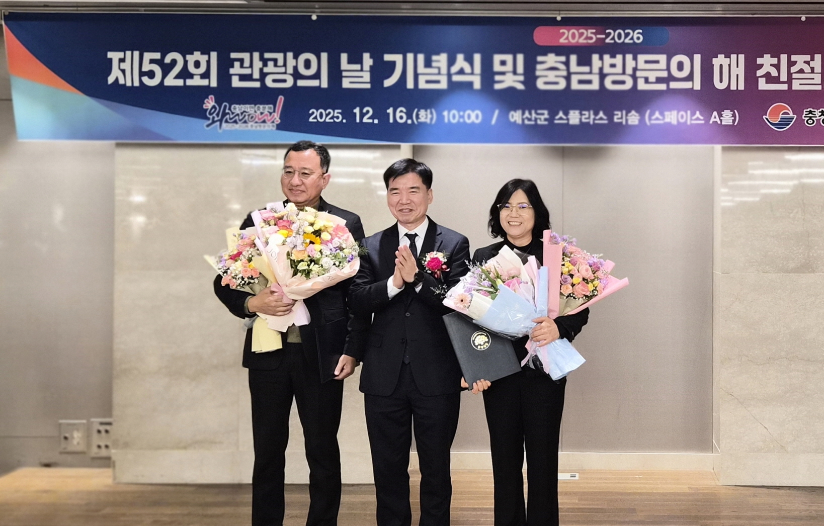 태안군, ‘충남 방문의 해 지원’ 기관상 수상