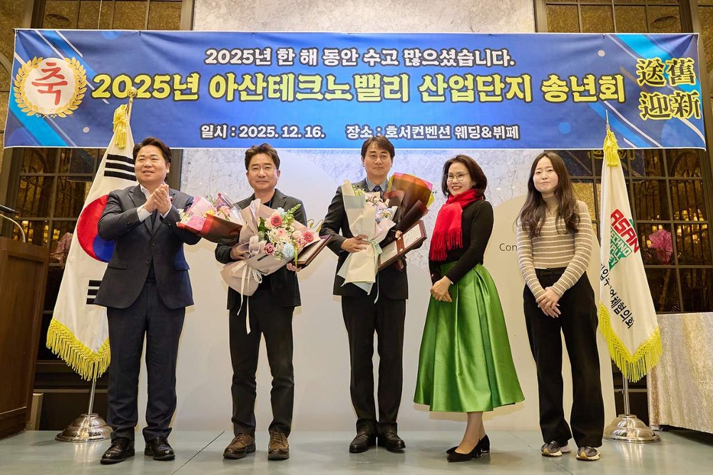 아산테크노밸리 일반산업단지 송년회 개최