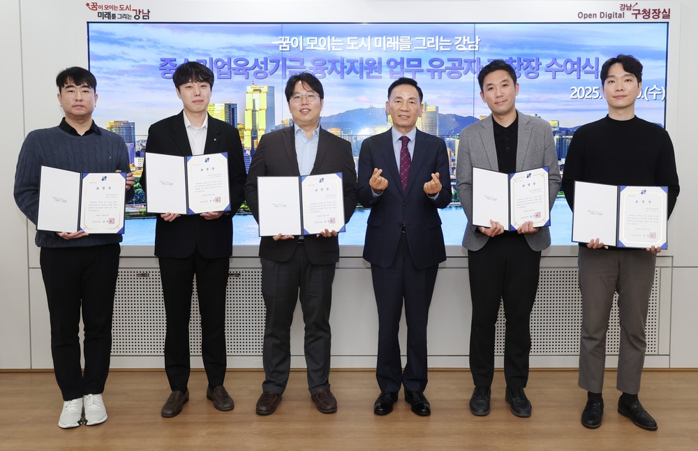 강남구 중소기업 융자 신청 절차, 파격 간소화로 市 우수사례 선정