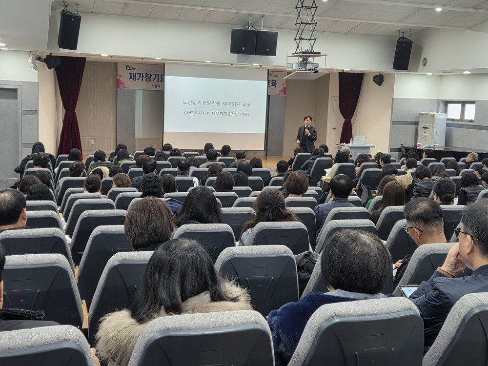 강남구, 장기요양기관 운영 및 재무·회계 교육 실시...실무 역량 강화 나서