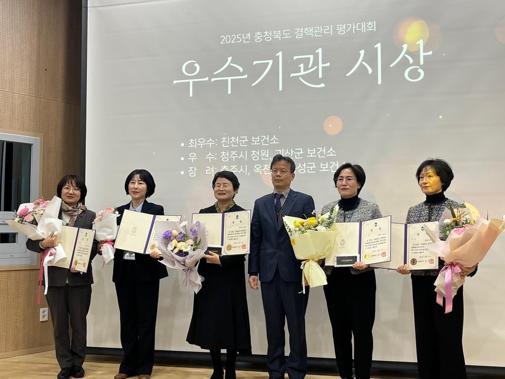 진천군보건소, 충북 결핵 관리사업 최우수기관 선정