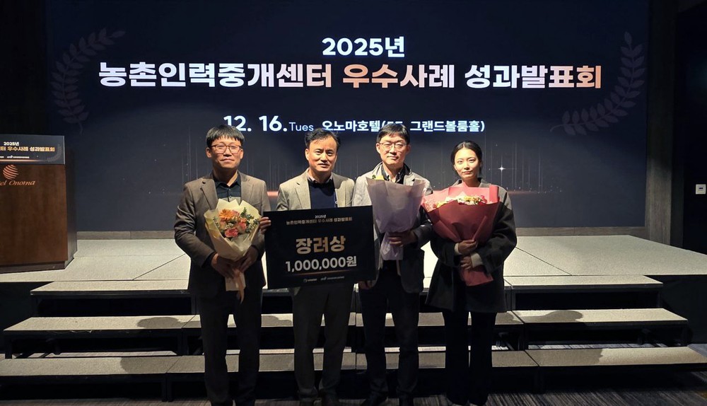 안동시, 농촌인력중개센터 우수사례 성과평가회 2년 연속 수상