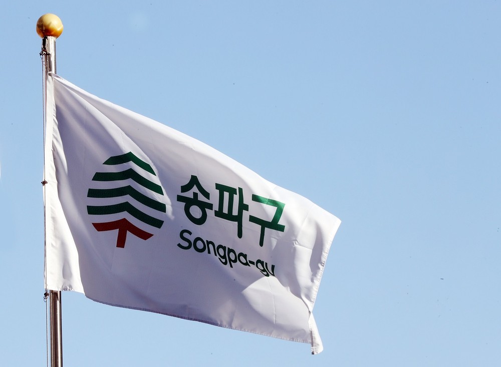 송파구, 제2기분 자동차세 11만여 건 고지서 발송
