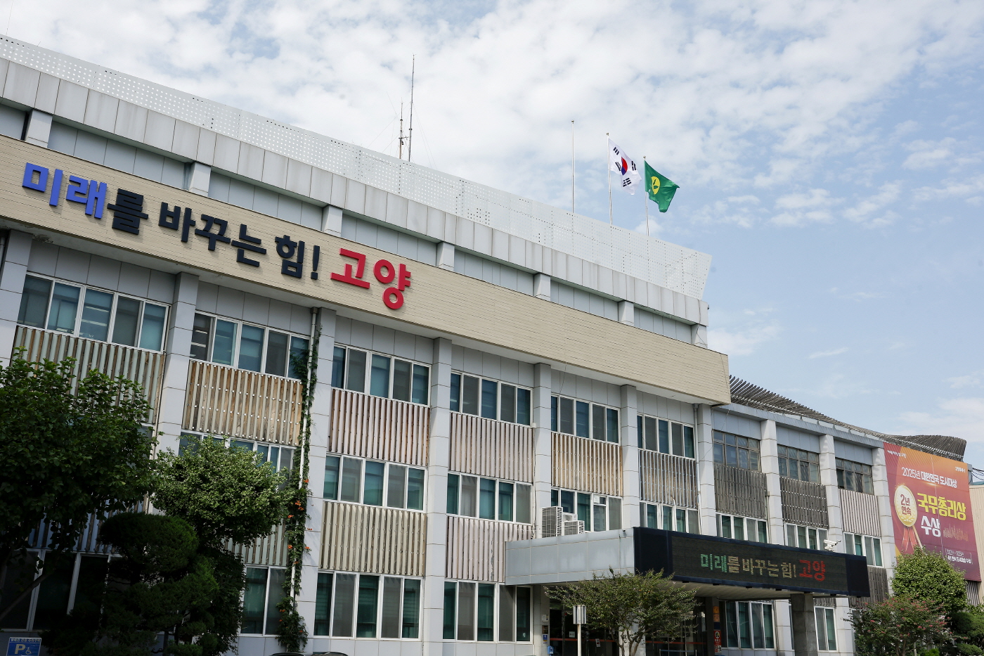 시민이 누릴 녹색 권리… 고양시, 수목원 조성 왜 멈춰있나
