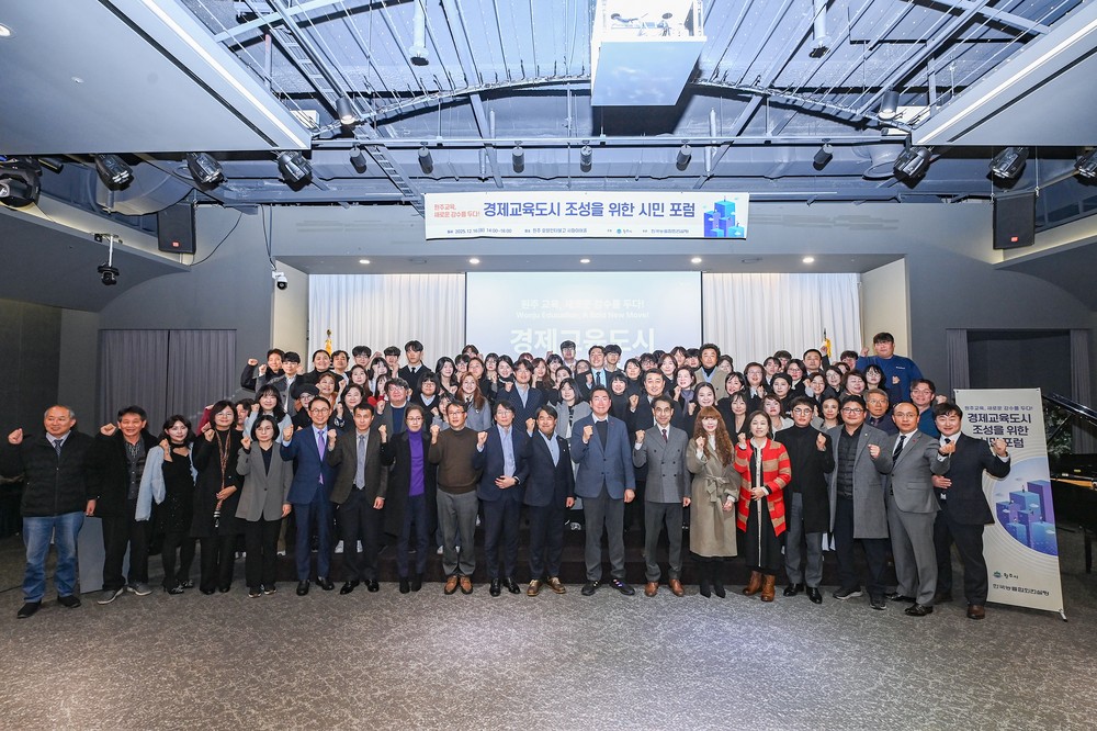 원주시, 교육과 산업 잇는 ‘경제교육도시’ 실행 본격화