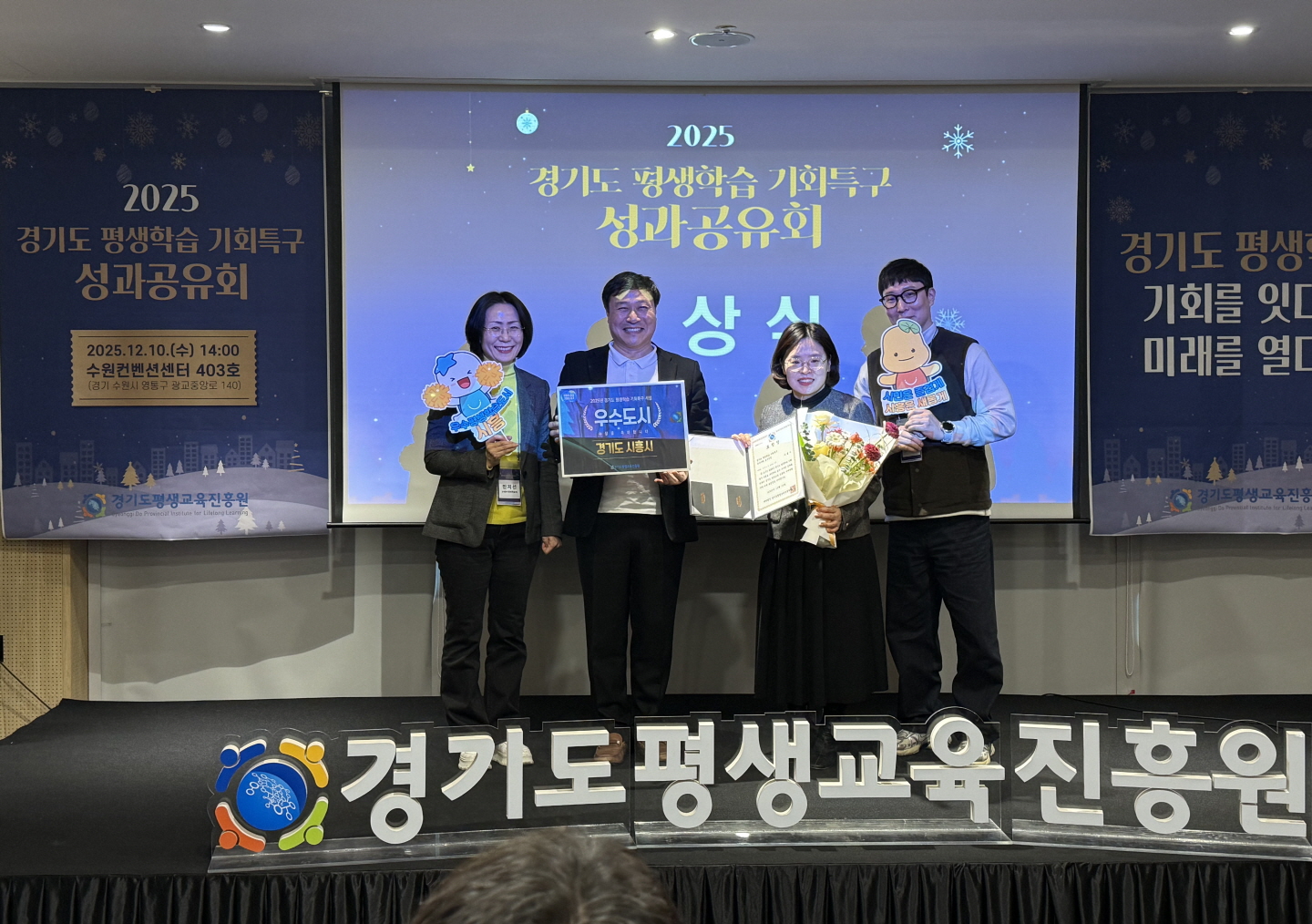 시흥시, 경기도 평생학습 기회특구 지원사업 ‘우수도시’ 선정