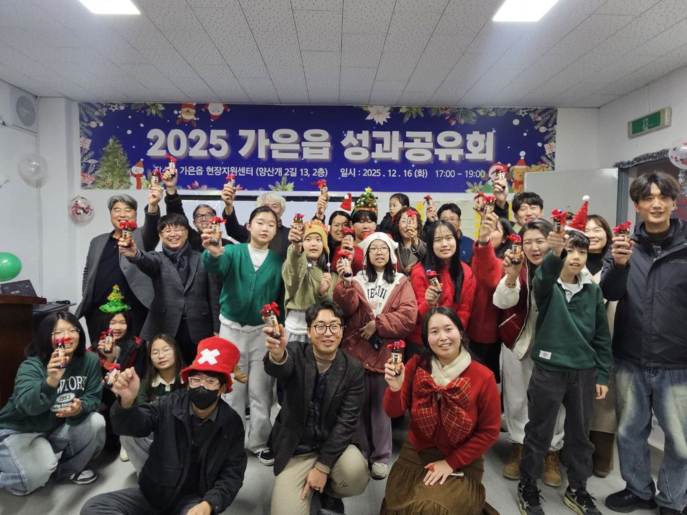 문경시도시재생지원센터, 가은읍 도시재생 성과 공유