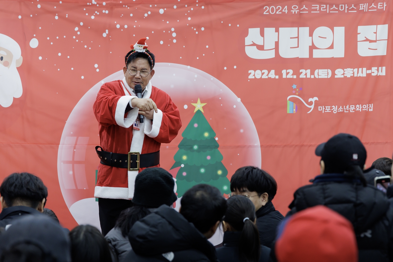 산타빌리지에서 만나는 마포 유스 크리스마스 페스타