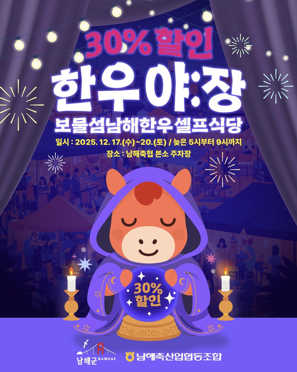 한우 야:장, 최상급 한우를 30% 할인된 가격으로!
