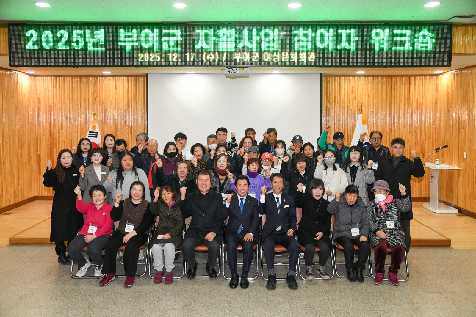 부여군, 2025년 자활사업 참여자 워크숍 개최