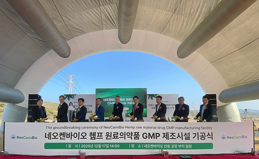 헴프 특구 기업 ㈜네오켄바이오, 원료의약품 GMP 건립 선언