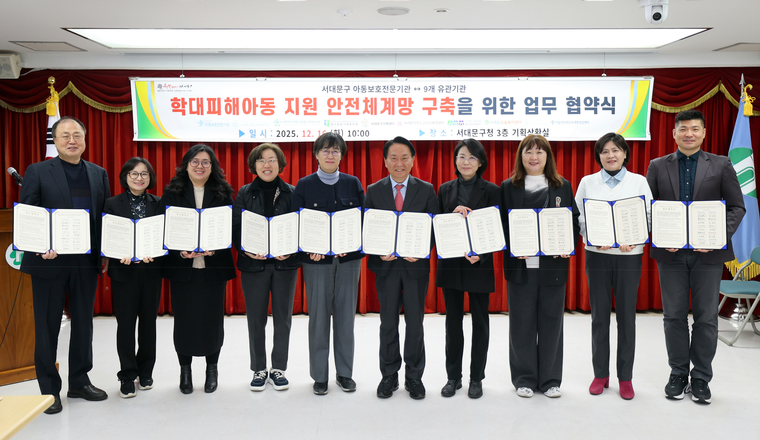 서대문구, 학대 피해아동 지원 안전체계망 구축 위해 10개 기관과 협력