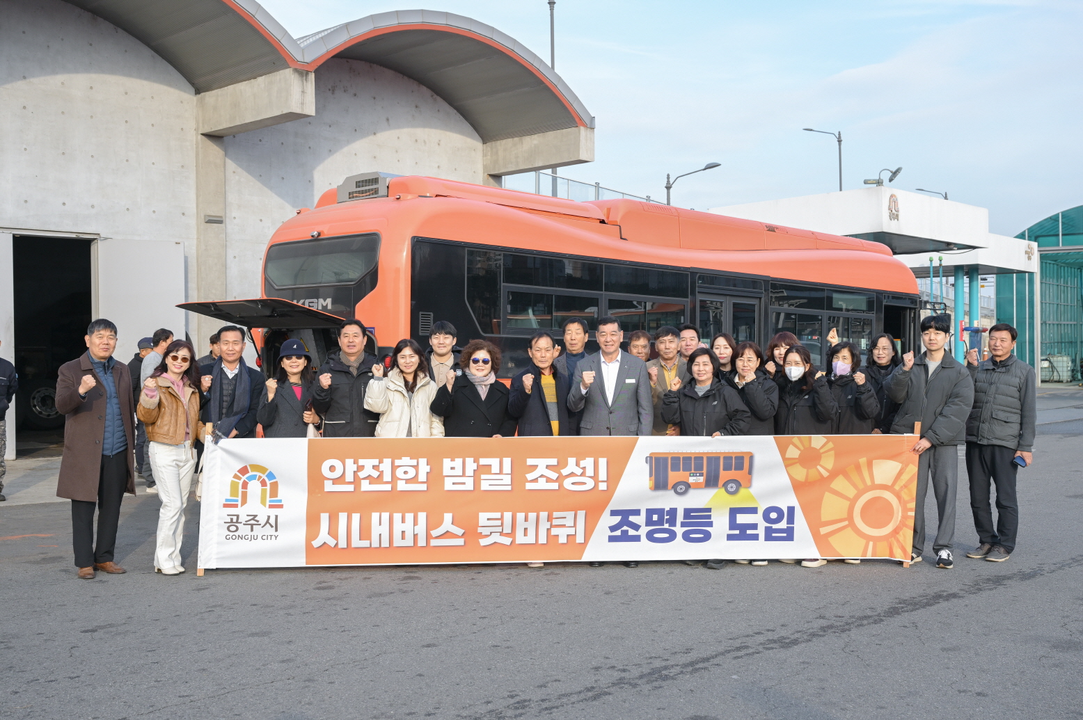 공주시, 시내버스 뒷바퀴 조명등 도입…야간 교통안전 강화