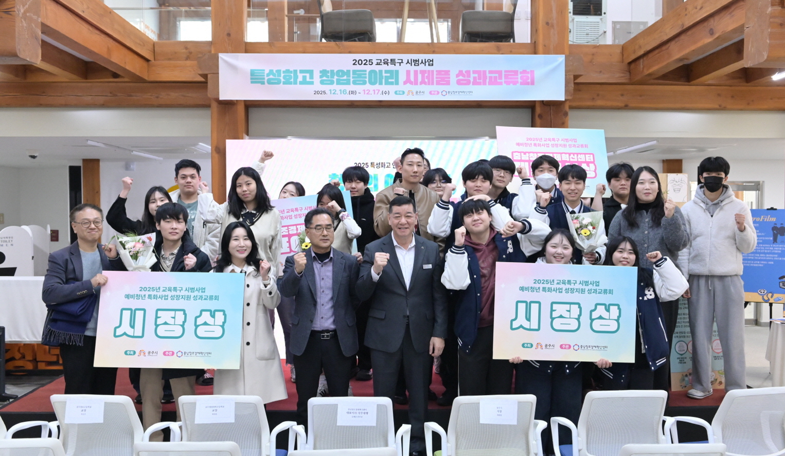 공주시, 예비청년 특화사업 성장지원 사업 성과교류회 열어