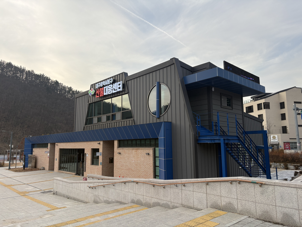 대구 동구, 대구 최초 산불대응센터 준공