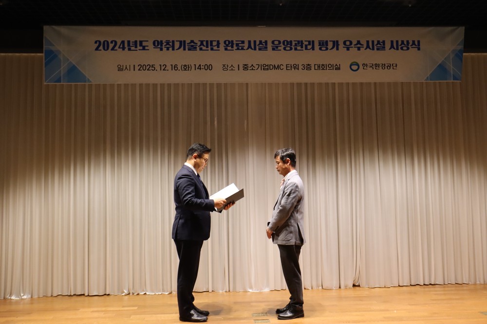 사천시 사천일반산업단지 공공폐수처리시설 악취기술진단 운영관리 평가 ‘우수상’ 수상