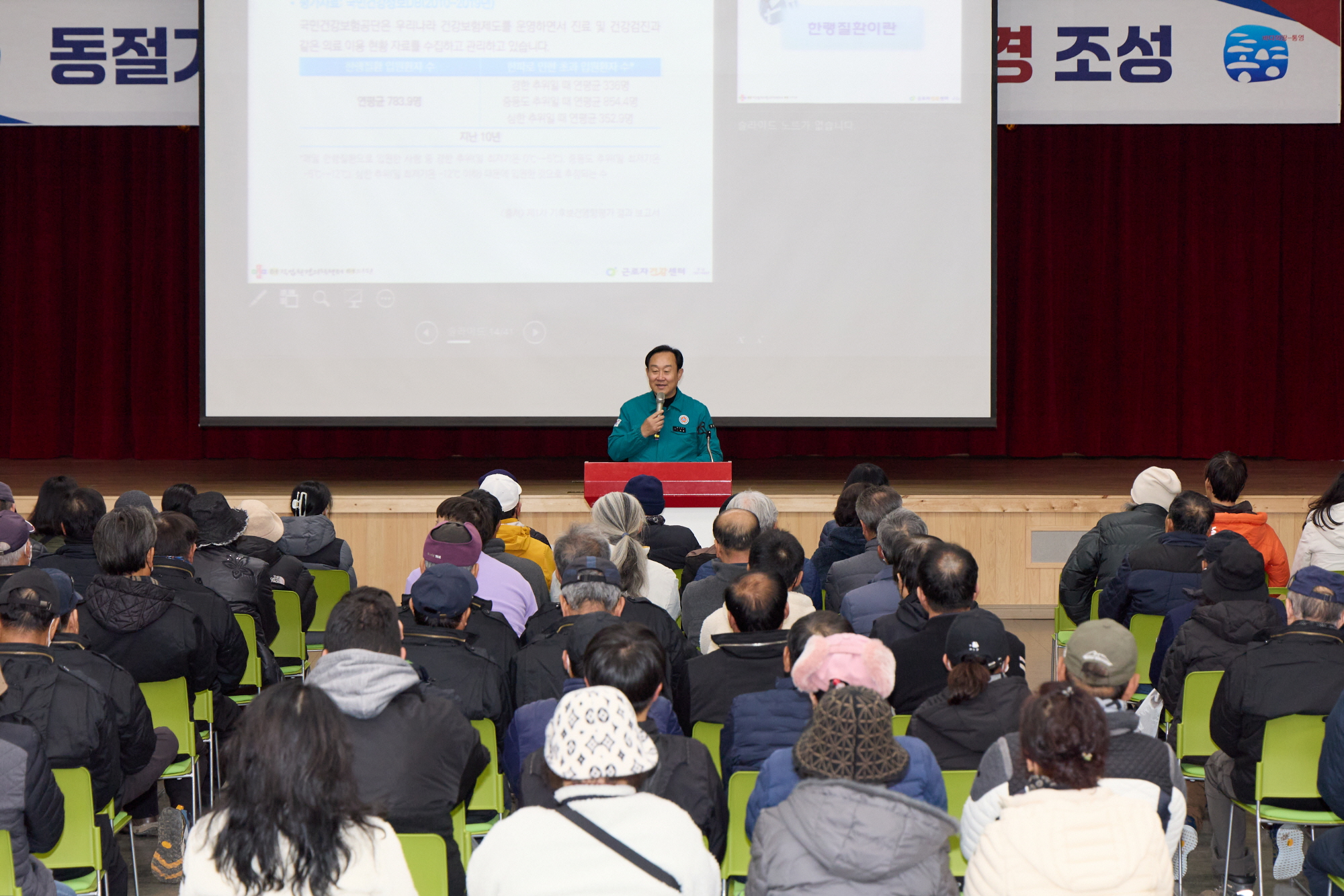 통영시, 동절기 건강관리 및 안전한 작업환경 조성