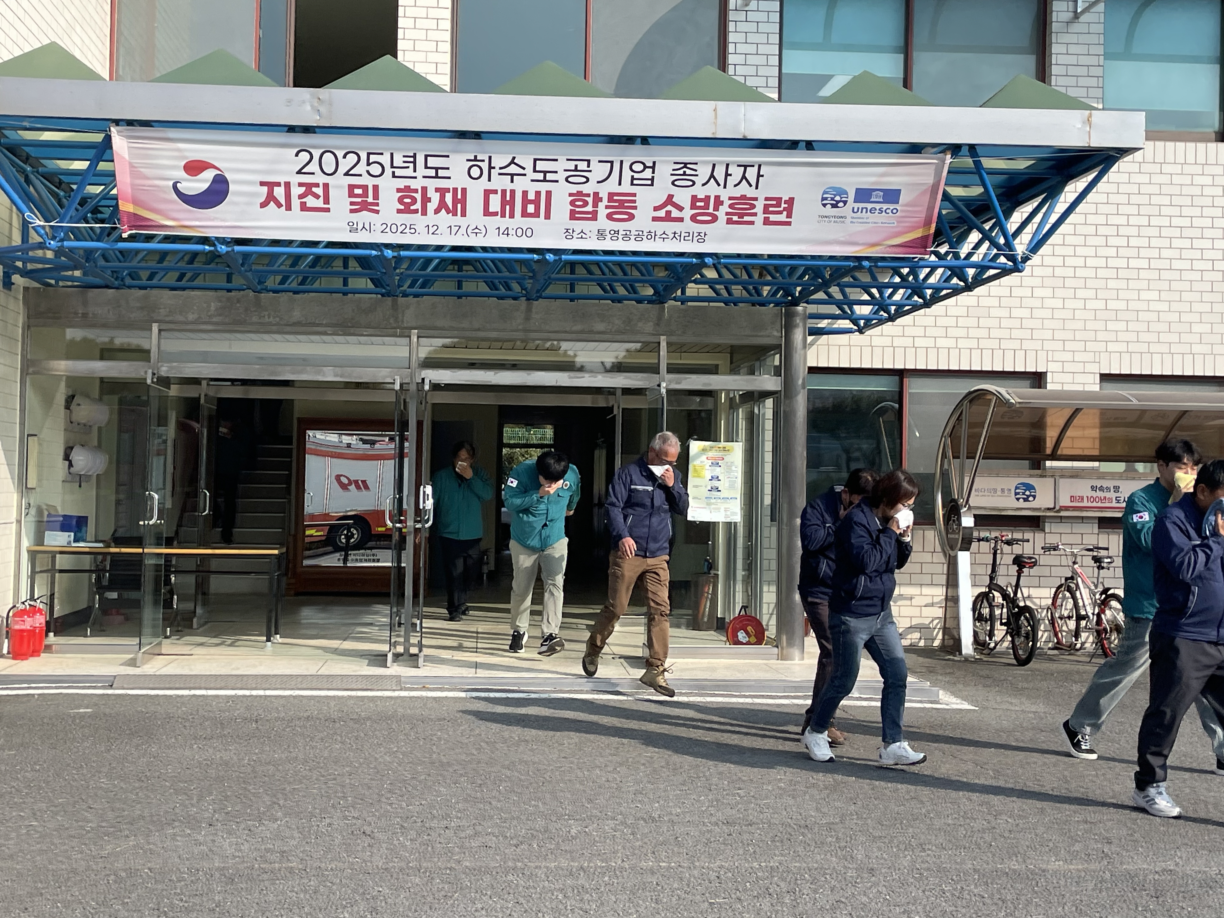 통영시, 지진․화재 대비 하수도공기업 소방합동훈련 실시