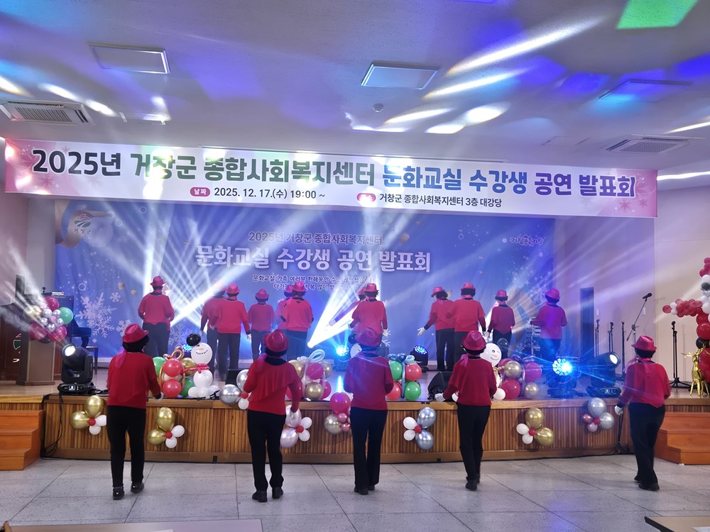 거창군종합사회복지센터, 문화교실 수강생 전시회, 발표회 개최