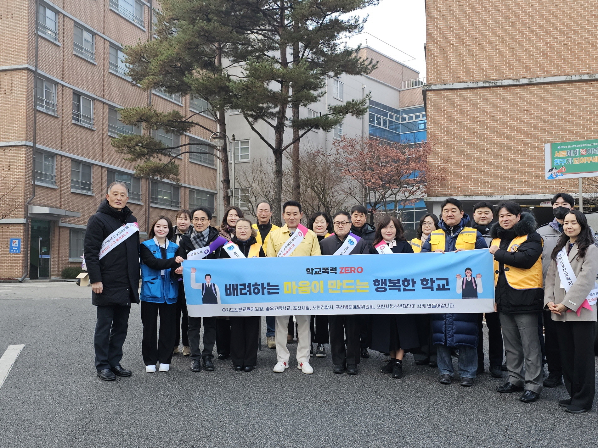 포천시–청소년유해환경감시단, 학교폭력 예방 및 청소년 선도 합동 캠페인 전개