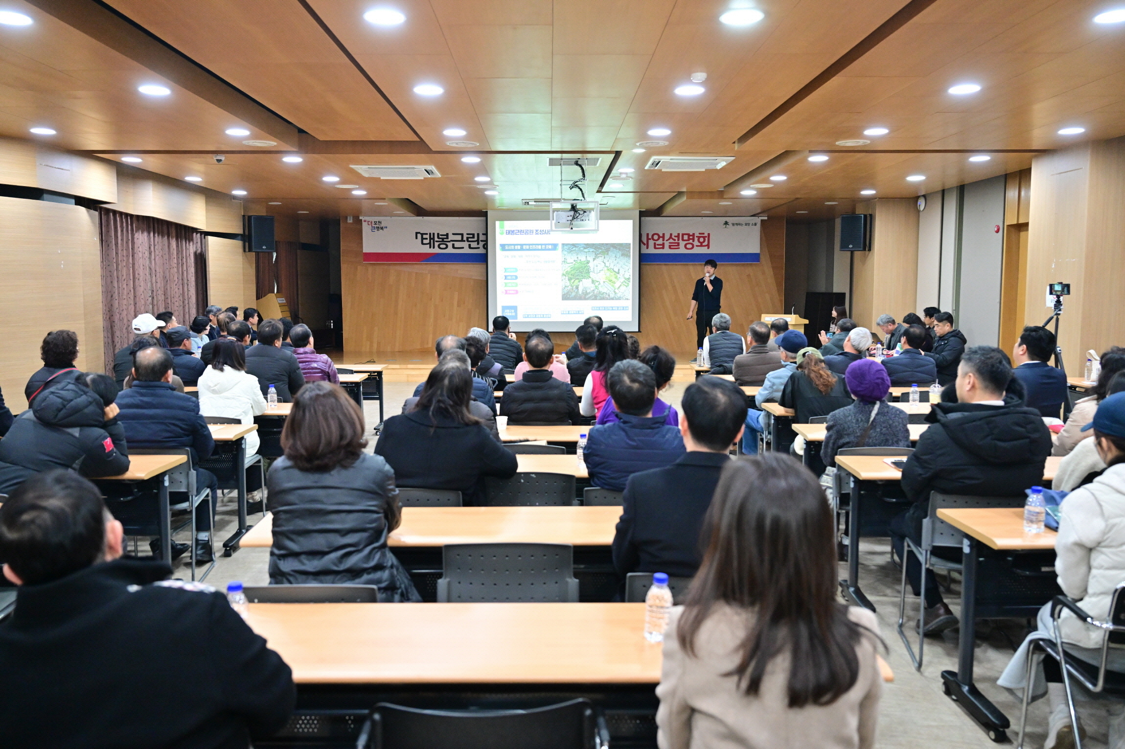 포천시, 태봉근린공원 힐링존 조성사업 설명회 개최