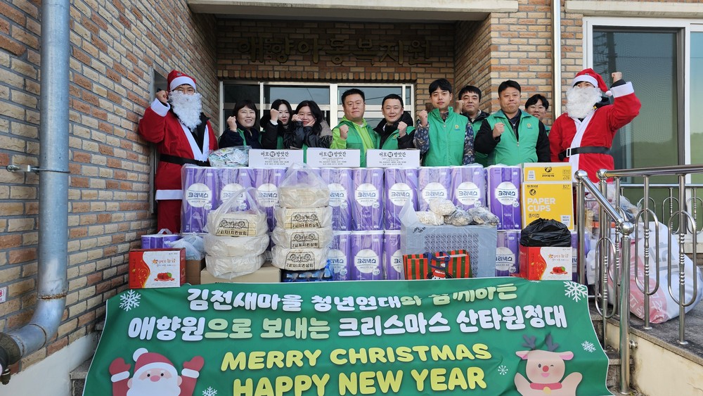 크리스마스도 새마을운동과 함께!