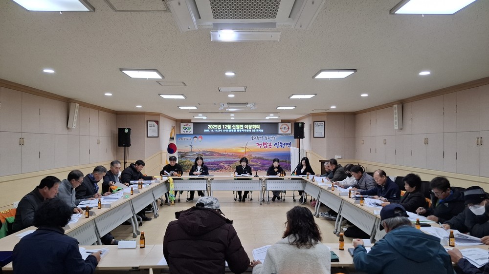 신원면, 이장들과 함께한 2025년 마지막 소통의 장