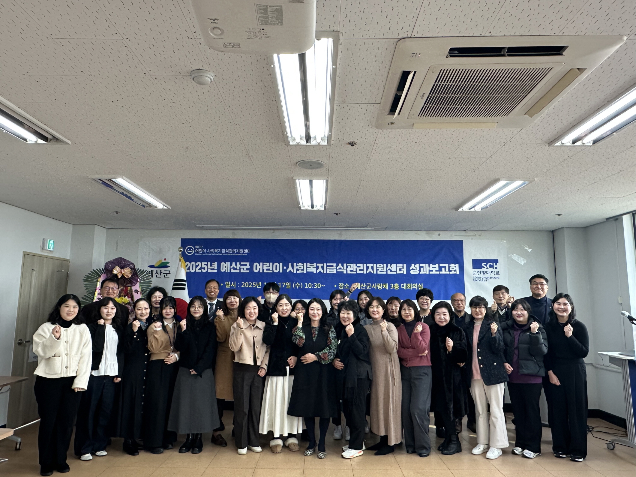 예산군 어린이·사회복지급식관리지원센터, 2025년 성과보고회 성료