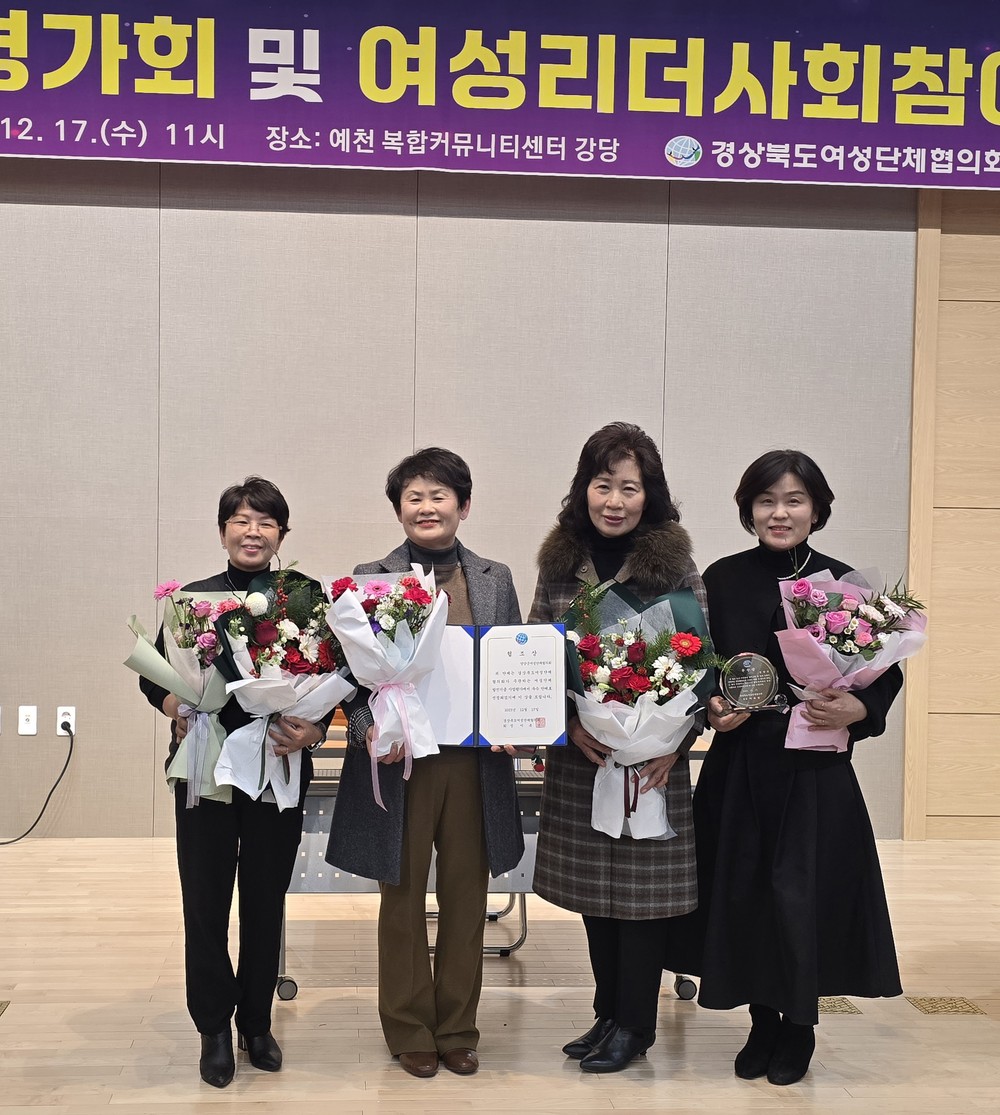 영양군, 여성단체 활동 성과로 도내 수상 잇따라
