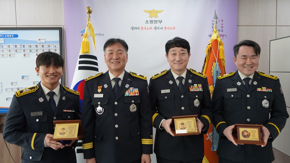 세종소방본부, 시민 생명 지킨 구급대원 포상