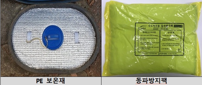의왕시, 동절기 수도계량기 동파 예방용 보온재 보급