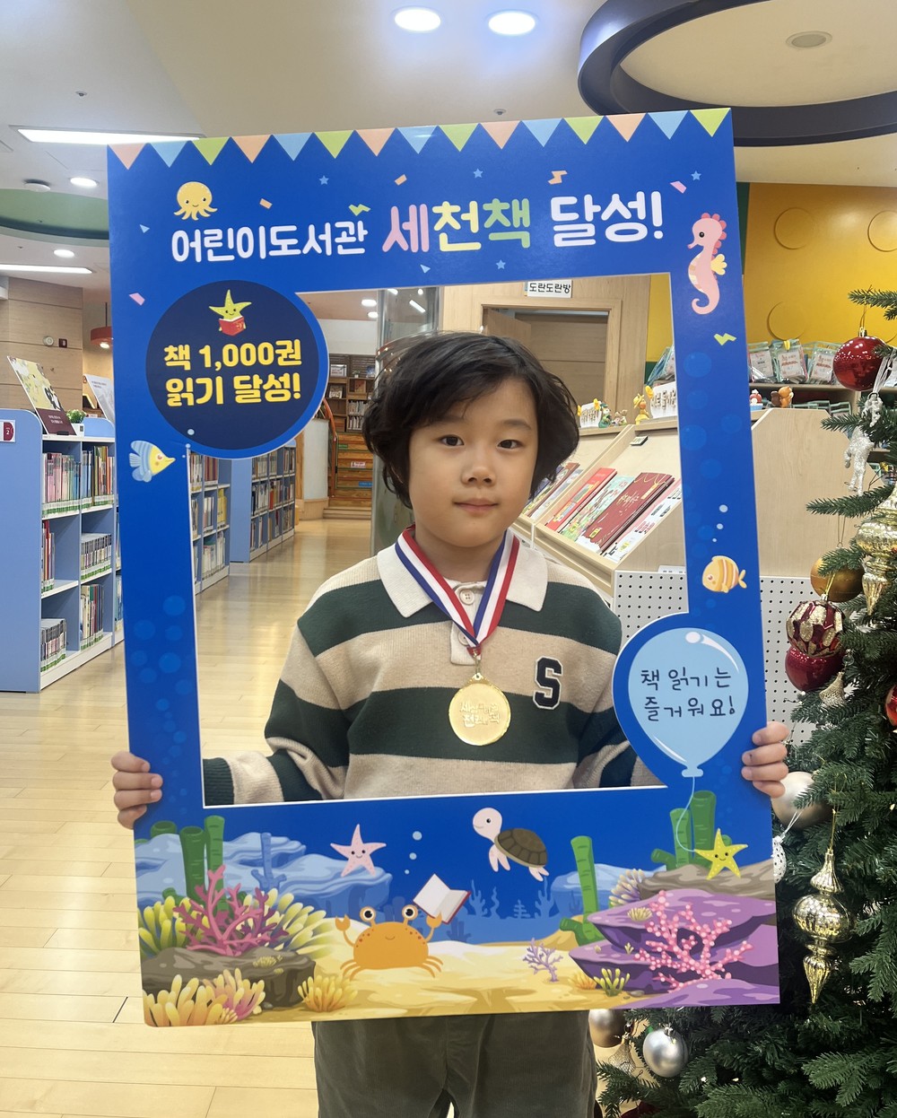 이천시 어린이도서관, ‘세상을 바꿀 천 권의 책’ 100호 완독자 탄생