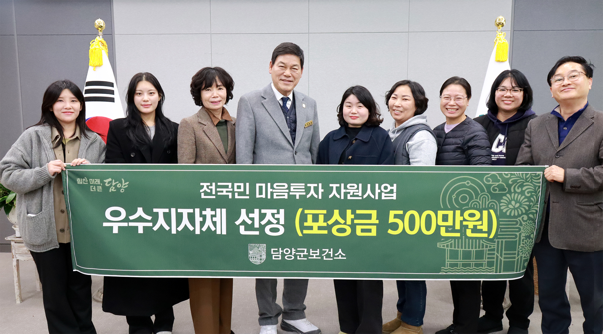 “마음까지 챙기는 행정” 담양군, 전국민 마음투자 지원사업 우수 지자체 선정