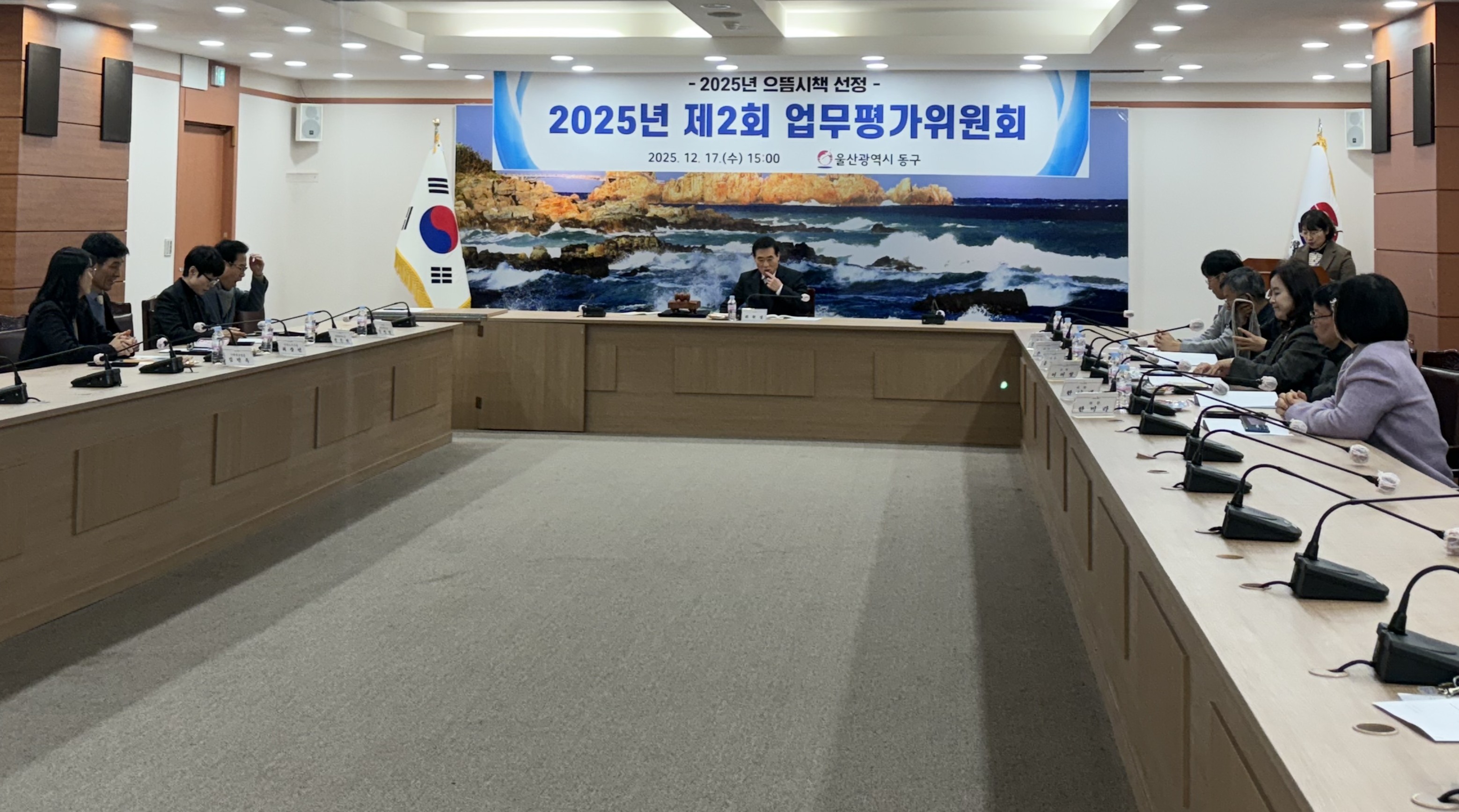 울산 동구 2025년 으뜸 시책 선정