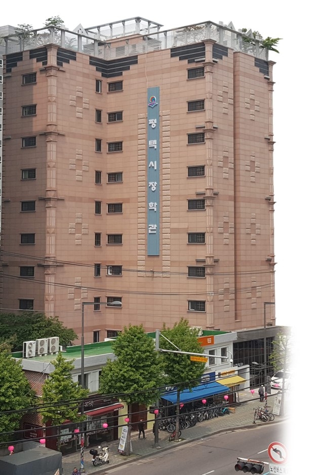 2026년 평택시 장학관 입사생 모집
