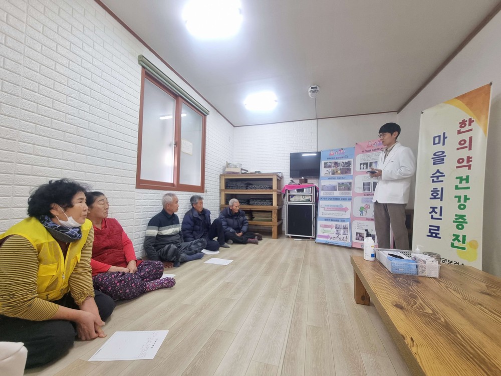 함양군, 2025년 찾아가는 한의과 순회진료 성공적으로 마무리