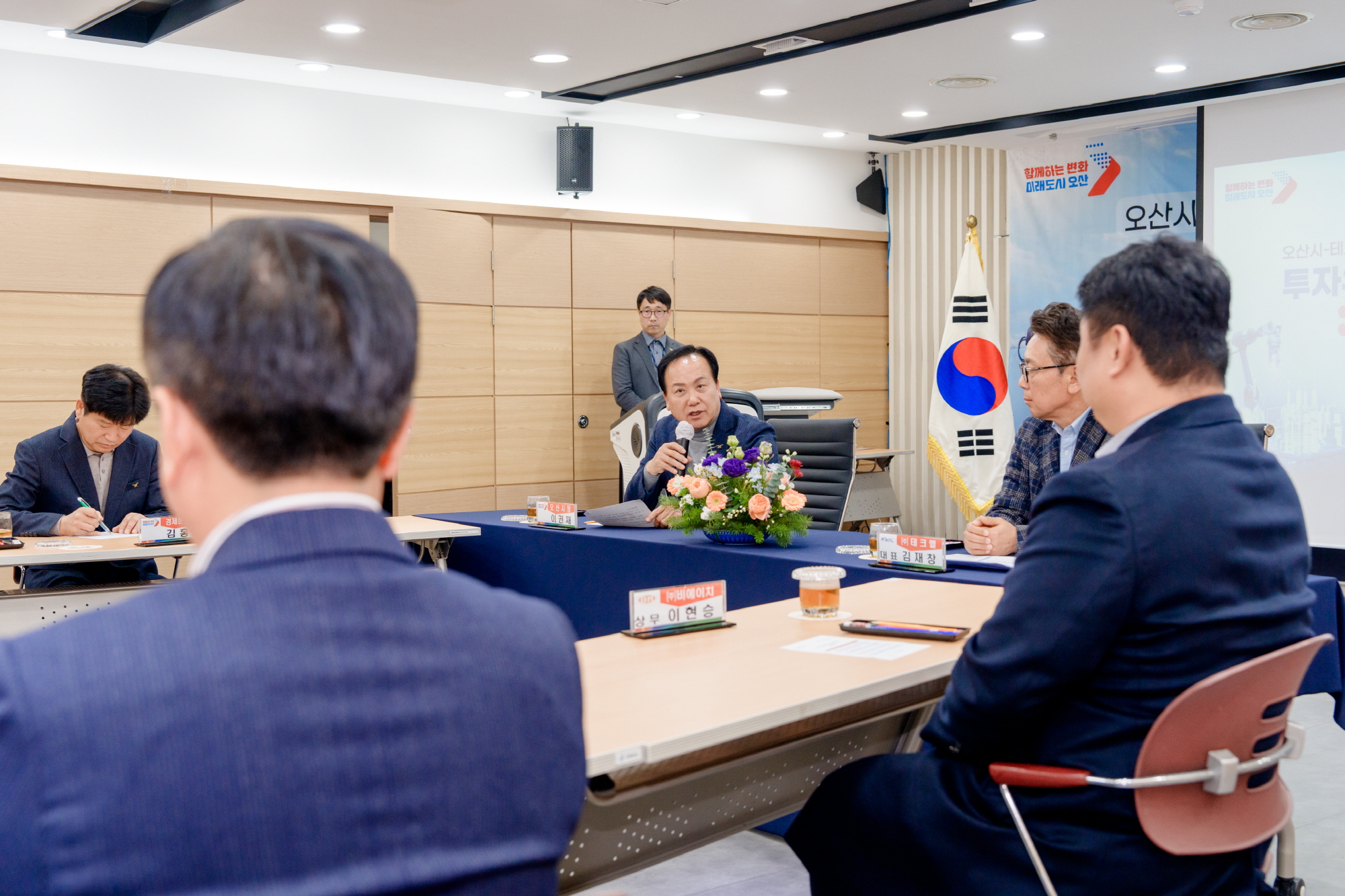 오산시, 반도체 기업 ‘테크엘’ 투자유치 협약