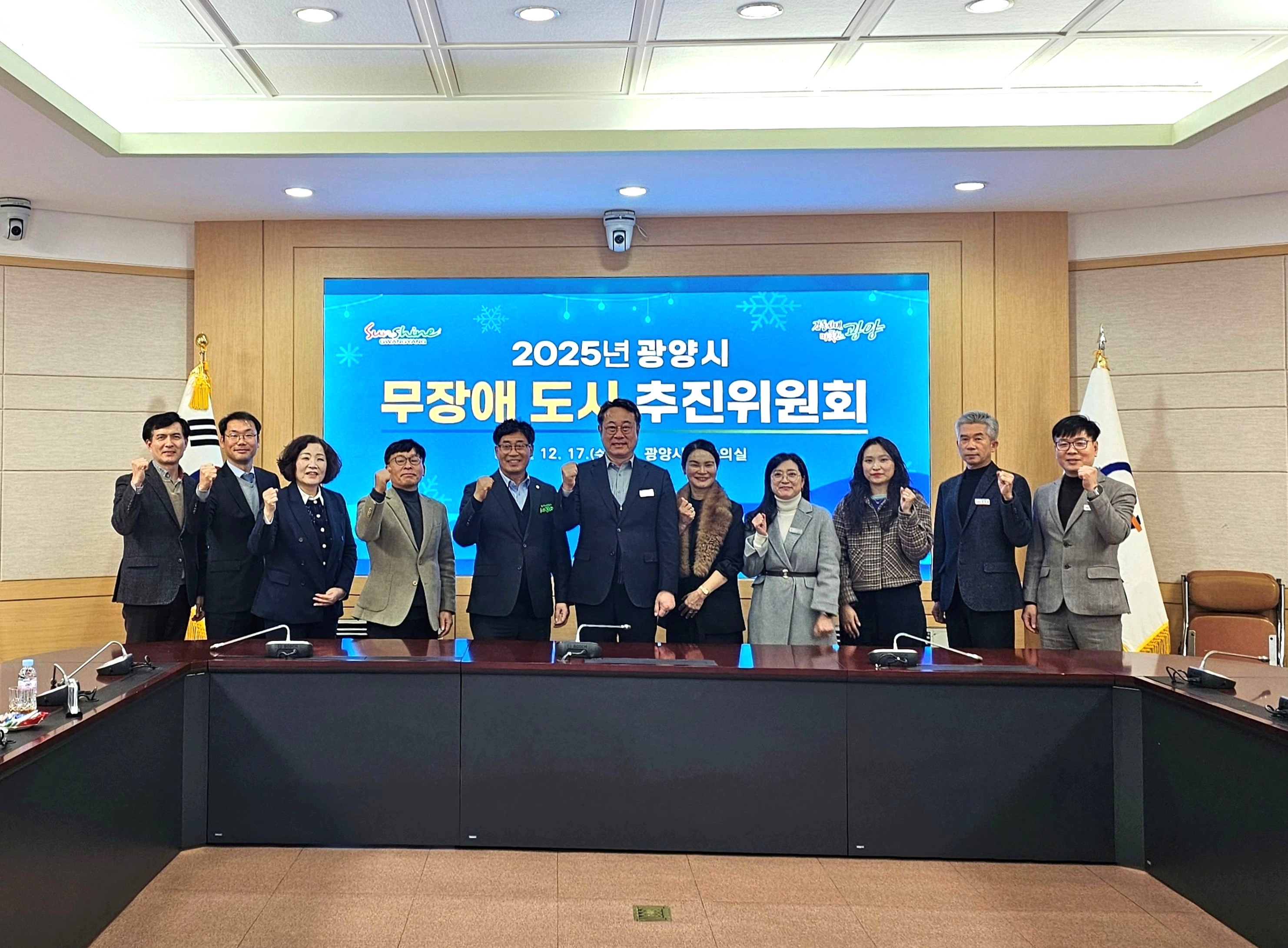 2025년 광양시 무장애 도시 추진위원회 개최