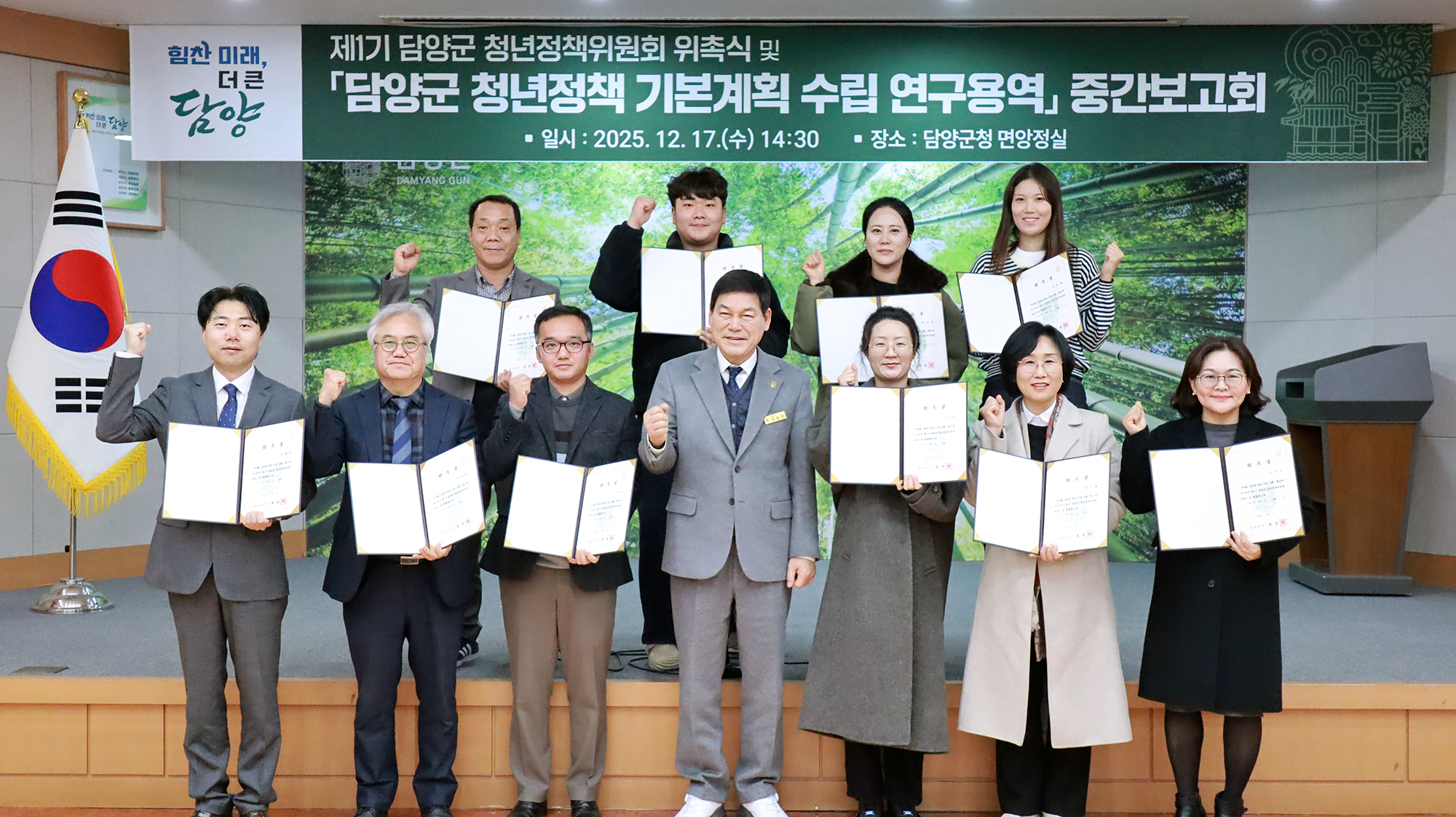담양군, 제2차 담양군 청년정책 기본계획 수립 연구용역 중간보고회 개최