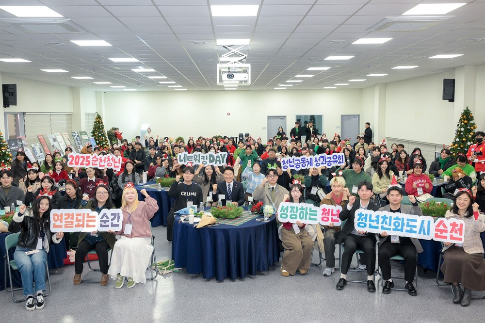 순천청년 네트워킹 데이 및 청년공동체 성과공유회 성황리에 마무리