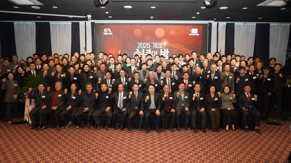 서산시, 2025년 기업인 송년의 밤 성료