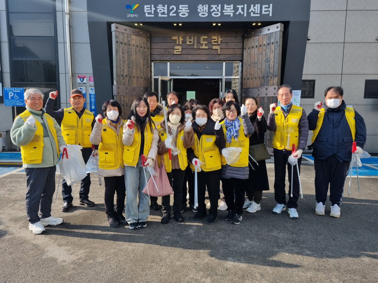 고양시 탄현2동 주민자치회, 마을대청소 ‘마을사랑 클린데이’실시