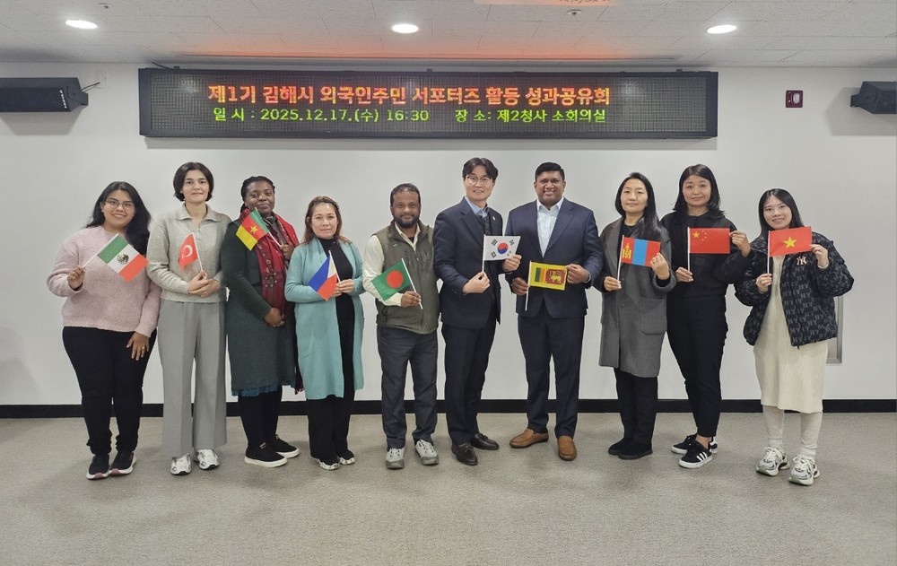 김해시, 10개국 외국인 주민 서포터즈 시범 운영 활동 성과 공유회 개최