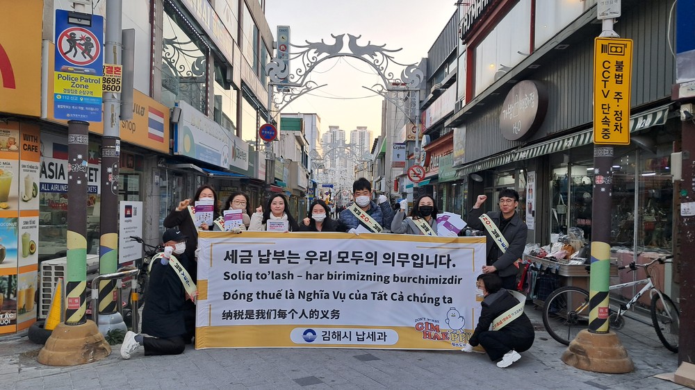 김해시, 외국인 납세 의식 제고를 위한 거리 캠페인 실시