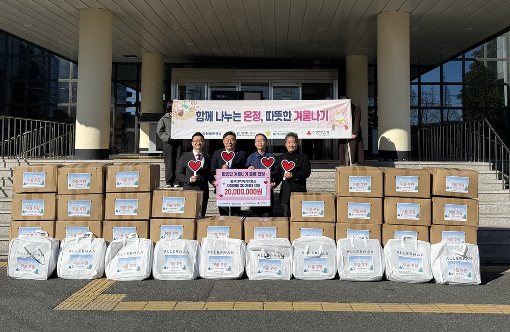 HD현대중공업, 울산 동구 독거어르신 200세대에 ‘따뜻한 겨울나기’ 차렵이불 지원