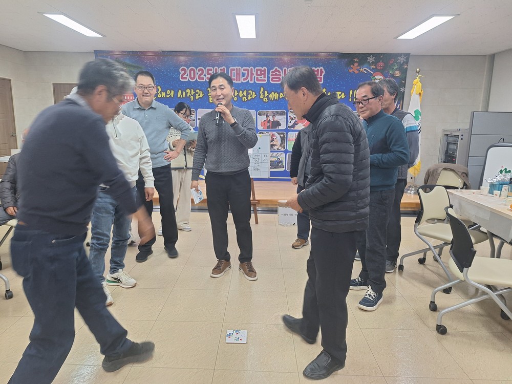 대가면 12월 이장회의 및 송년의 밤 개최