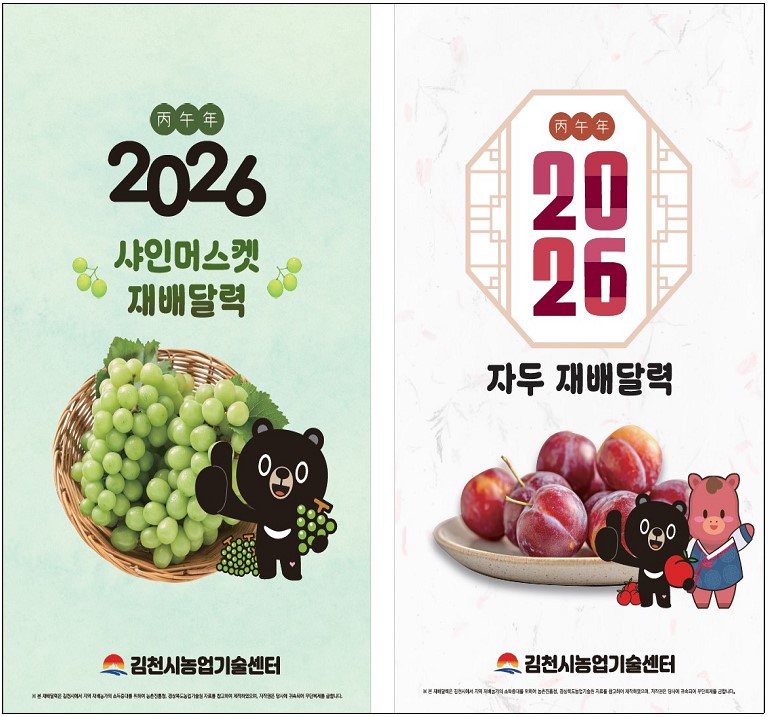 돈 버는 농사! “이제 달력 보고 합니다”