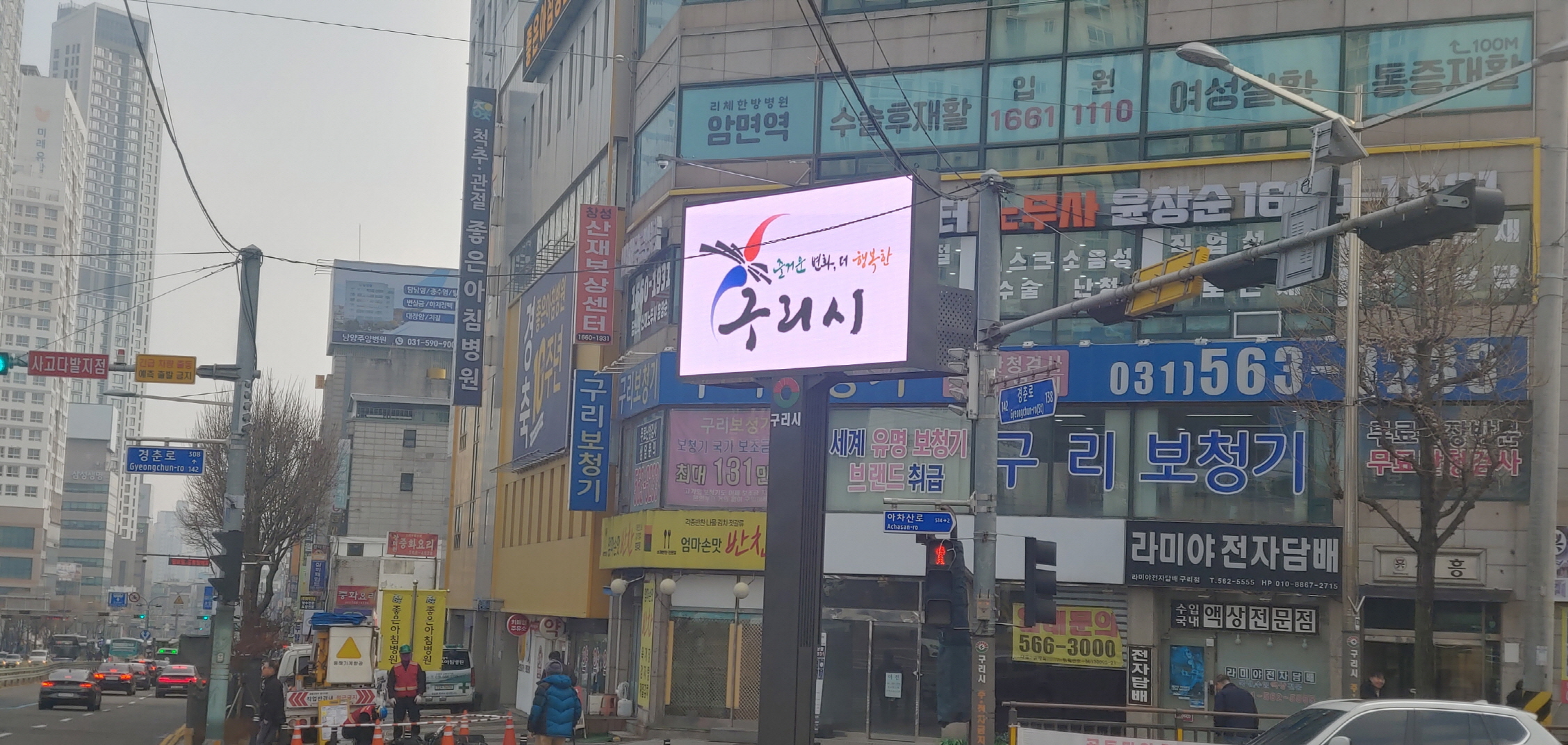 구리시, 전자 게시대 설치…디지털 시정 홍보 시범운영 시작