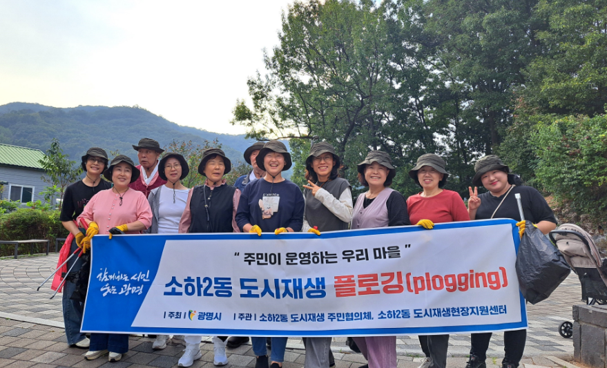 광명시, 시민주권 행정 구현… 민관협치 우수사례 선정
